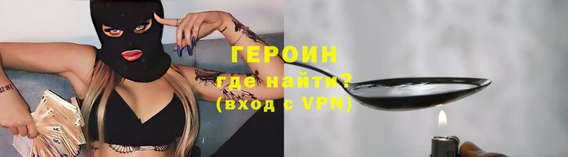 ГЕРОИН VHQ  как найти закладки  Нюрба 